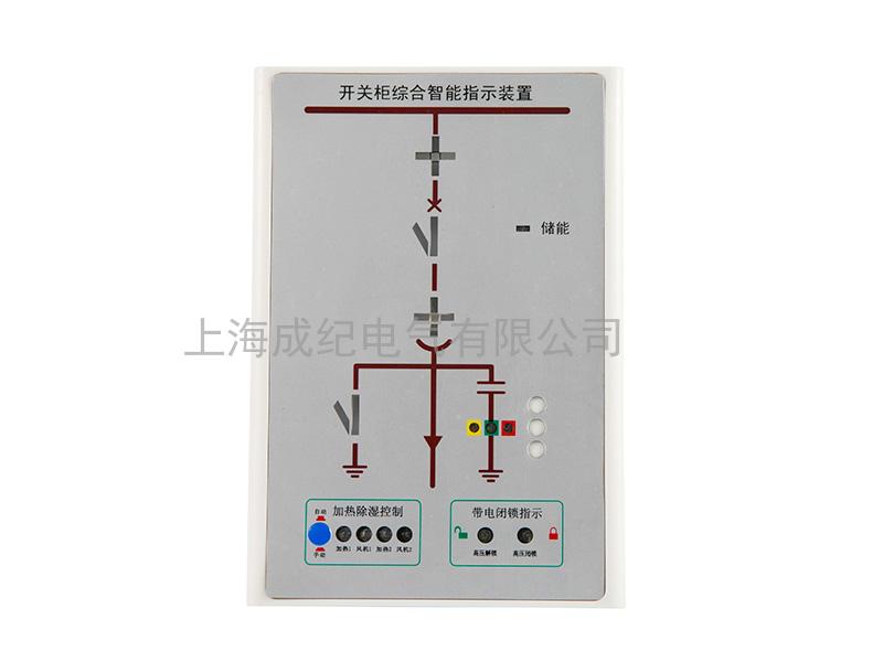 CJCK-310開(kāi)關(guān)狀態(tài)指示儀