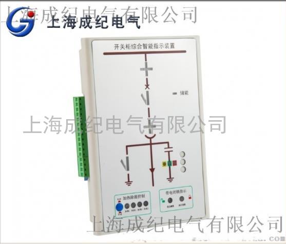 CJCK-310智能動(dòng)態(tài)模擬開關(guān)狀態(tài)指示儀