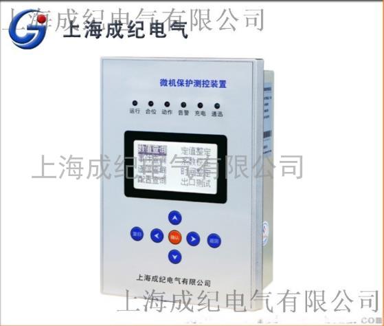 Hpc800通用型配電網(wǎng)絡(luò)微機(jī)保護(hù)測(cè)控裝置