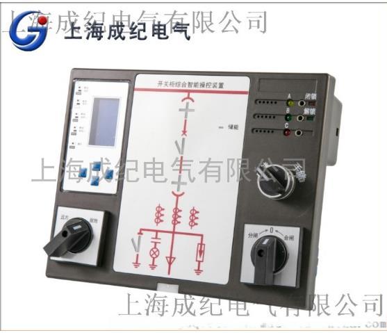 液晶顯示帶測溫開關柜綜合智能操控裝置