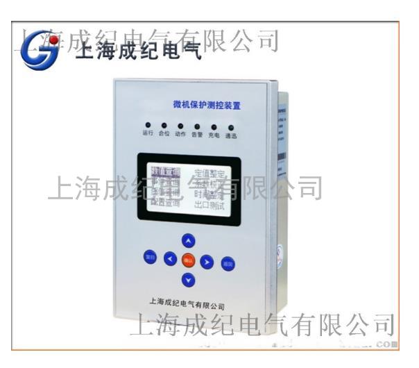 信息共享變電站PLC微機(jī)測(cè)控保護(hù)裝置