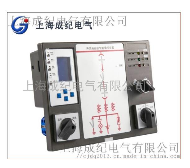 液晶顯示智能高中壓開(kāi)關(guān)柜操控裝置