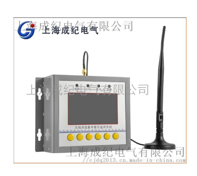 成紀數(shù)字型智能開關(guān)柜無線測溫裝置廠家直銷