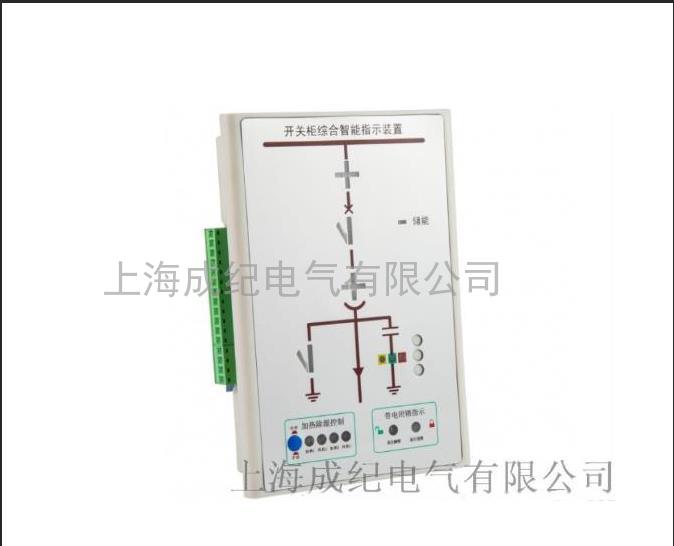 智能動態(tài)模擬開關(guān)狀態(tài)指示儀成紀直銷