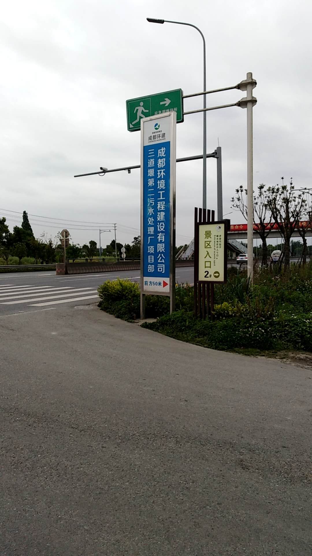 上海成紀(jì)電氣成都市郫都區(qū)三道堰第二污水處理廠提供有源濾波裝置解決水體環(huán)境問(wèn)題