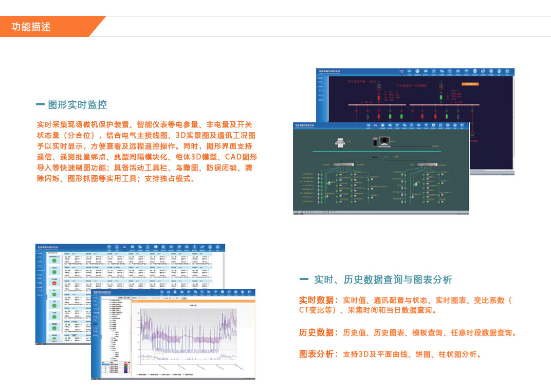 智能配電_05.jpg