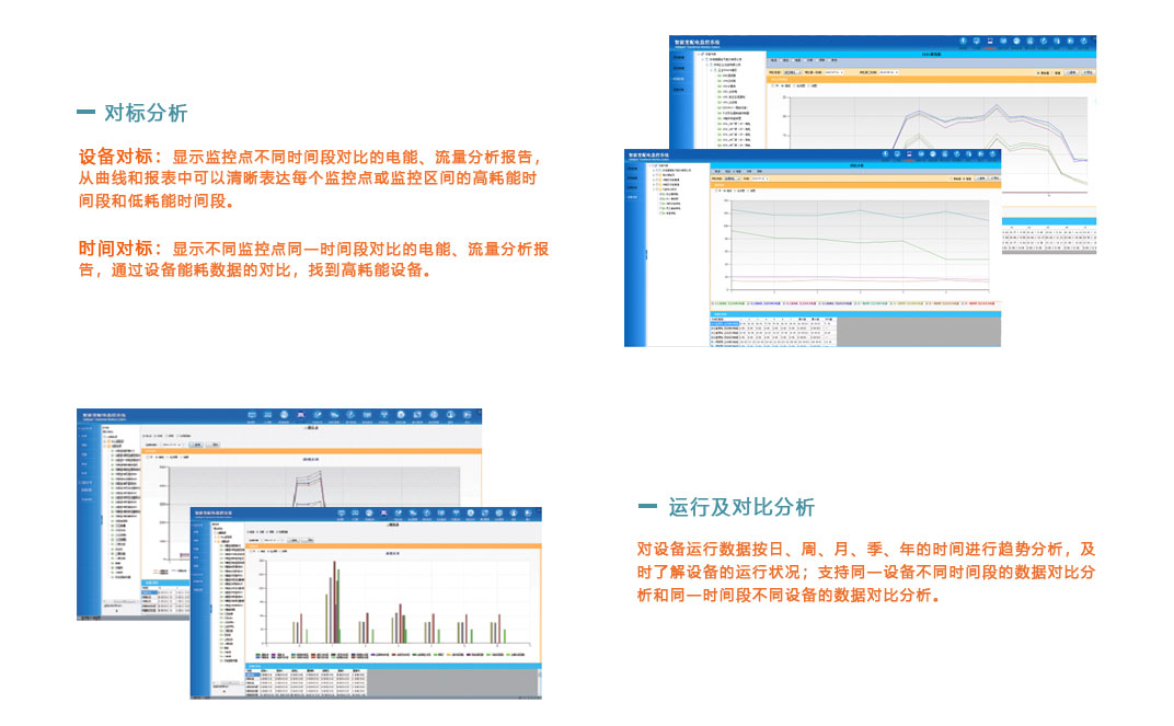 智能配電_06.jpg