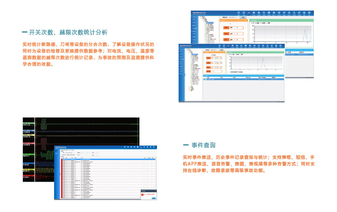 智能配電_09.jpg