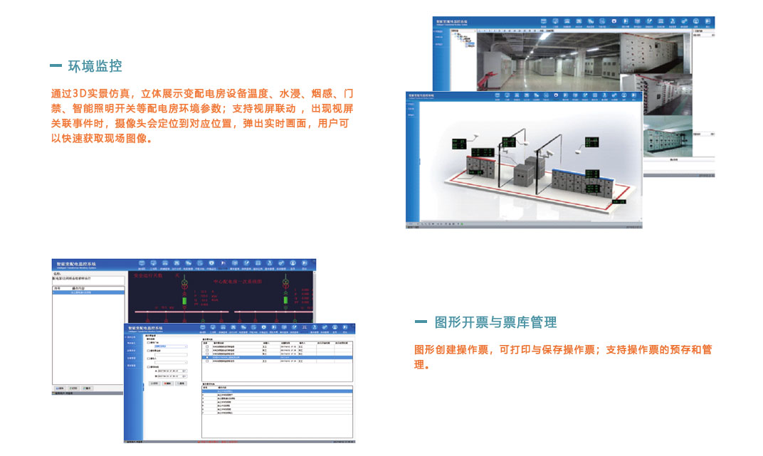 智能配電_08.jpg