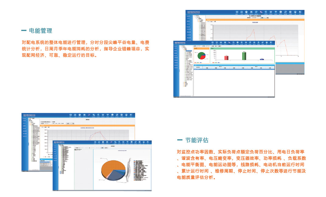 智能配電_07.jpg