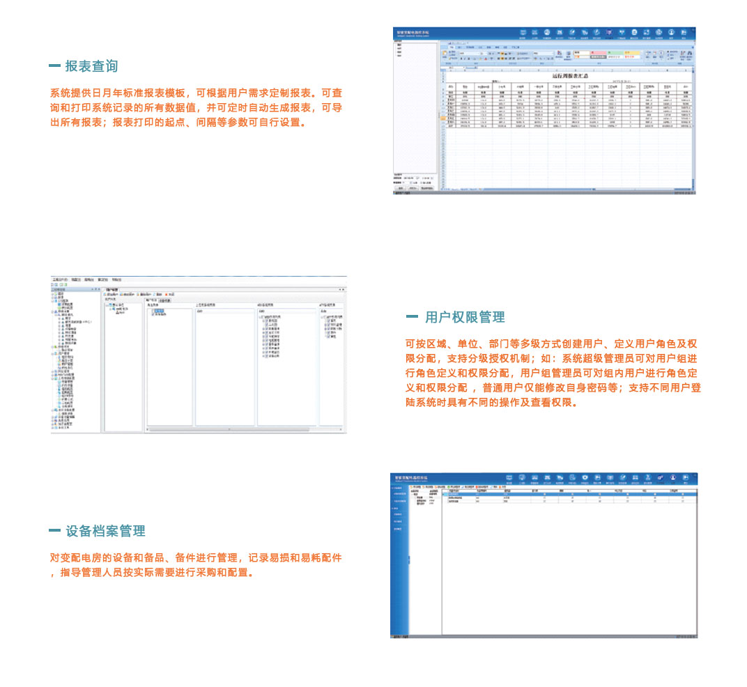 智能配電_10.jpg